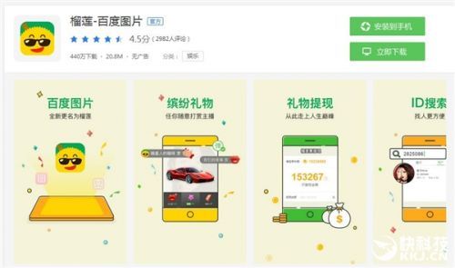 榴莲app破解版安装包下载-榴莲app破解版安装包公司v9.8.7免费官方版