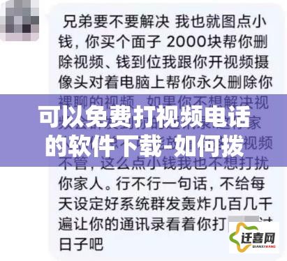 可以免费打视频电话的软件下载-如何拨打视频电话v4.6.6免费官方版