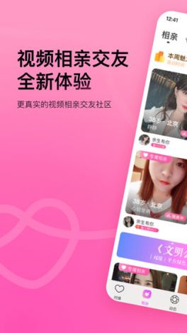 十大交友软件app排行榜下载-社交app排行榜前十名v3.1.4官方版