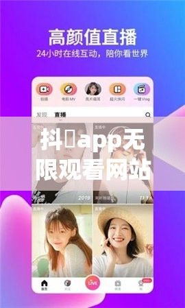 抖抈app无限观看网站下载-抖抈app无限观看网站公司v4.5.2最新版