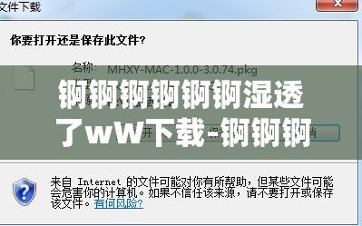 锕锕锕锕锕锕湿透了wW下载-锕锕锕锕锕锕湿透了wW公司v5.5.3最新版本