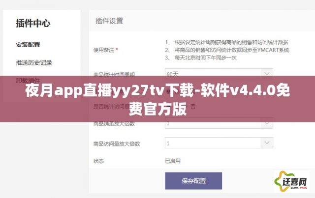 夜月app直播yy27tv下载-软件v4.4.0免费官方版