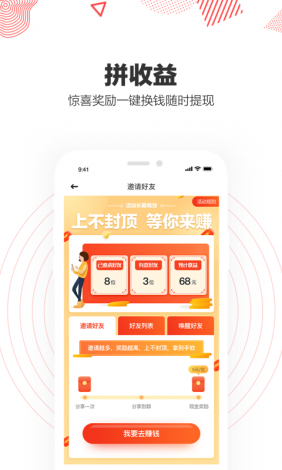 趣爱app平台下载-走出趣app下载v0.3.4官方版