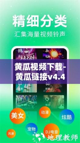 黄瓜视频下载-黄瓜链接v4.4.0最新版