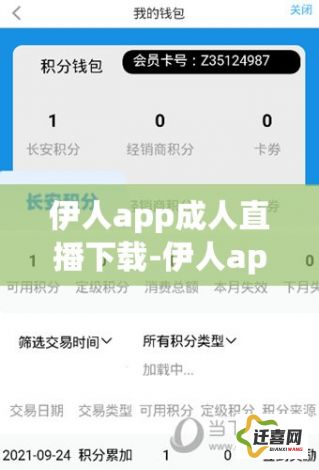 伊人app成人直播下载-伊人app成人直播公司v9.5.5最新版