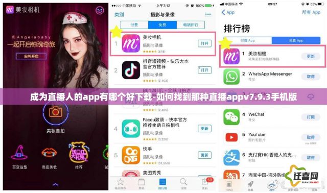 成为直播人的app有哪个好下载-如何找到那种直播appv7.9.3手机版