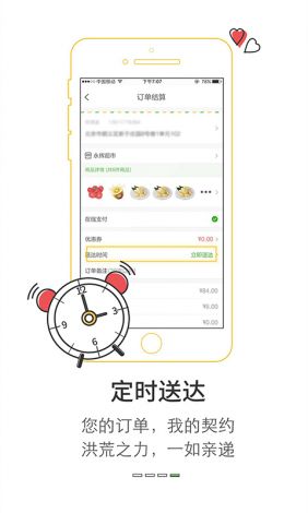 速约到家app下载-速约app下载平台v3.7.6最新版