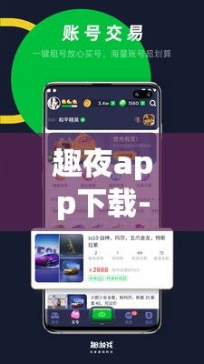 趣夜app下载-趣睡科技v5.3.5最新版本