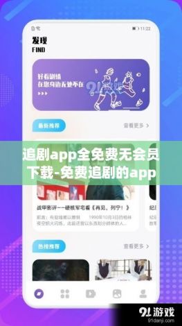 追剧app全免费无会员下载-免费追剧的app不用会员v8.1.0免费手机版