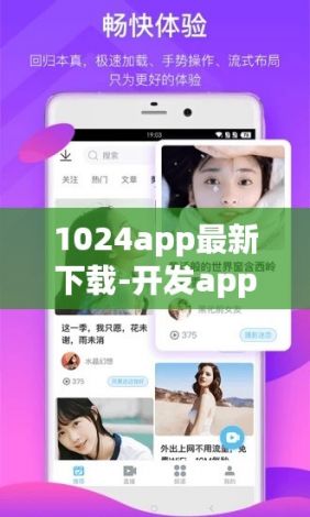 1024app最新下载-开发appv3.1.9官方版