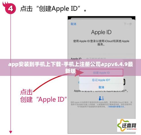 app安装到手机上下载-手机上注册公司appv6.4.9最新版