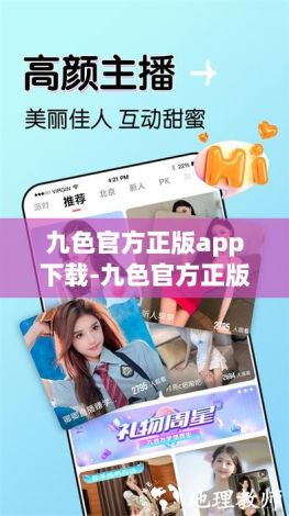 九色官方正版app下载-九色官方正版app公司v3.3.6官方安卓版