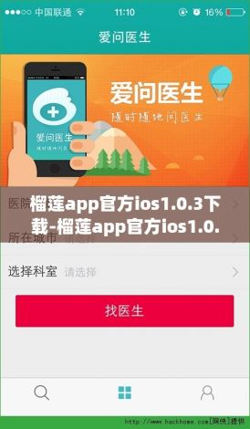 榴莲app官方ios1.0.3下载-榴莲app官方ios1.0.3公司v1.1.9最新版