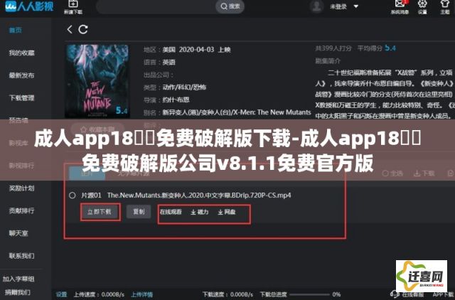 成人app18㊙️免费破解版下载-成人app18㊙️免费破解版公司v8.1.1免费官方版