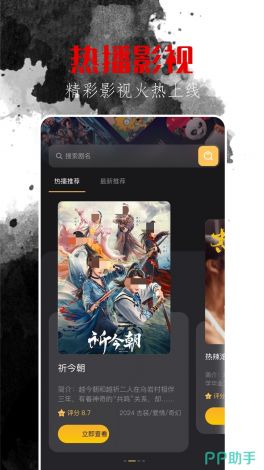 免费追剧app软件大全无广告下载-免费追剧神器软件推荐无广告下载v1.0.9官方版