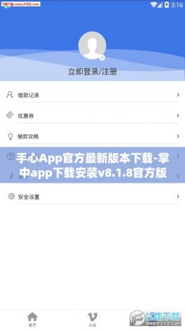 手心App官方最新版本下载-掌中app下载安装v8.1.8官方版