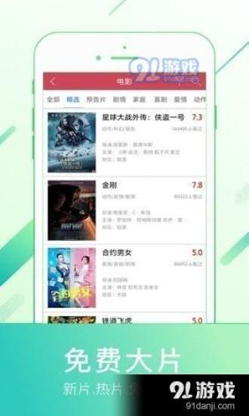 最新ios影视伪装app下载-伪装app影视上架大全v7.5.1免费手机版