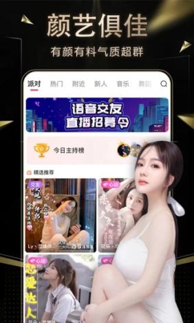 好莱污APP优势下载-莱信APP下载v0.1.7最新版本