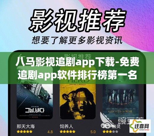 八马影视追剧app下载-免费追剧app软件排行榜第一名v2.3.0安卓版