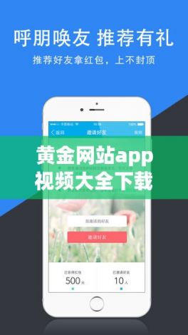 黄金网站app视频大全下载-黄金网站app软件下载大全v7.9.2官方版