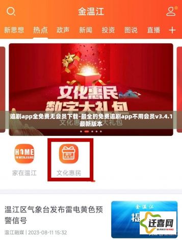 追剧app全免费无会员下载-最全的免费追剧app不用会员v3.4.1最新版本