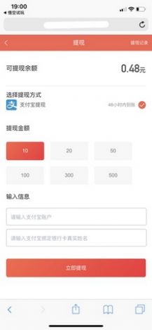 香蕉app官网中华手赚下载-悟空赚钱app下载v2.6.5免费手机版