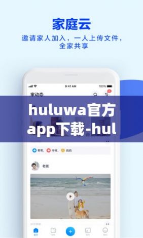 huluwa官方app下载-huluwa下载v4.8.9手机版