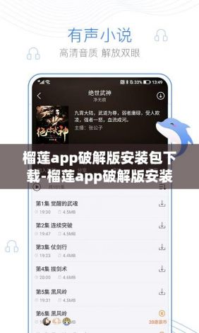 榴莲app破解版安装包下载-榴莲app破解版安装包公司v9.9.3官方安卓版