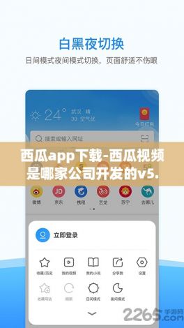 西瓜app下载-西瓜视频是哪家公司开发的v5.9.8官方版