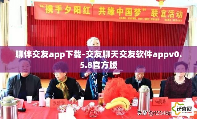 聊伴交友app下载-交友聊天交友软件appv0.5.8官方版