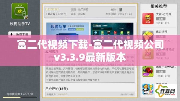 富二代视频下载-富二代视频公司v3.3.9最新版本