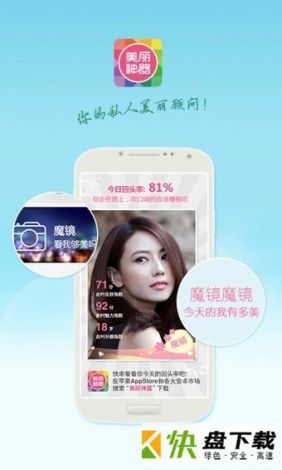 天美商城app安装下载-美图应用商店APPv4.3.6安卓版