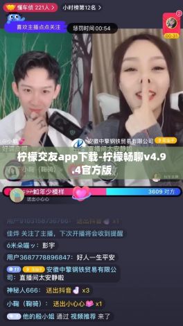 柠檬交友app下载-柠檬畅聊v4.9.4官方版