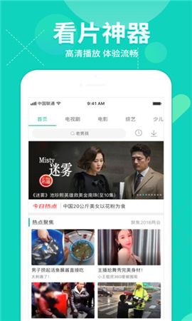 免费看污黄网站❤大全APP下载-免费看污黄网站❤大全APP公司v5.5.4免费官方版