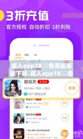 成人app18㊙️免费破解版下载-成人app18㊙️免费破解版公司v9.9.8官方安卓版