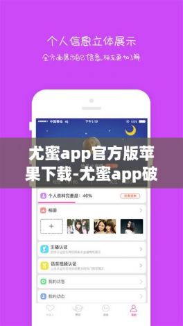 尤蜜app官方版苹果下载-尤蜜app破解版苹果v4.8.4手机版