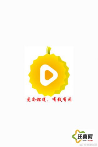 榴莲推广app网站入口下载-榴莲吃起来麻麻的为什么v0.8.8最新版本