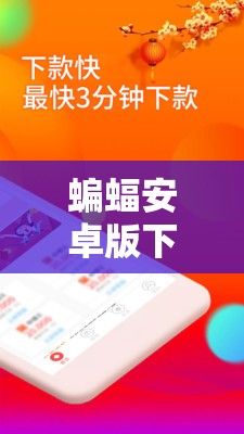 蝙蝠安卓版下载-迅雷ios旧版本直装v5.8.4免费手机版