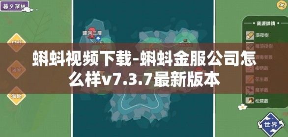 蝌蚪视频下载-蝌蚪金服公司怎么样v7.3.7最新版本