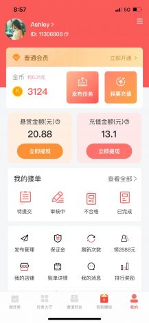 红淘赚客app下载-悠来赚app下载v9.2.3官方安卓版