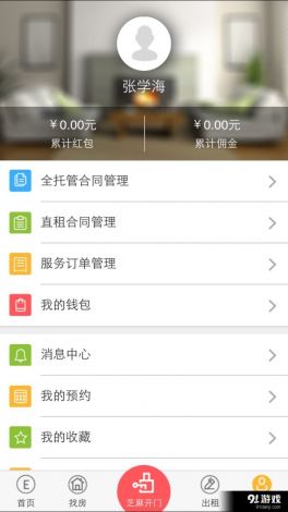 ios安装下载-ios版下载v0.2.5最新版