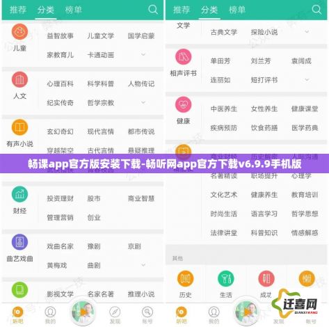 畅课app官方版安装下载-畅听网app官方下载v6.9.9手机版