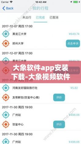 大象软件app安装下载-大象视频软件怎么下载v6.6.2官方安卓版