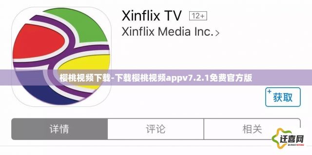 樱桃视频下载-下载樱桃视频appv7.2.1免费官方版