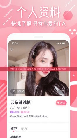 性巴克app❤网站成人版下载-巴克产品v4.3.6官方版