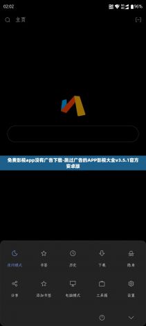 免费影视app没有广告下载-跳过广告的APP影视大全v3.5.1官方安卓版