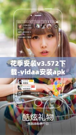 花季安装v3.572下载-vidaa安装apkv3.6.7官方版