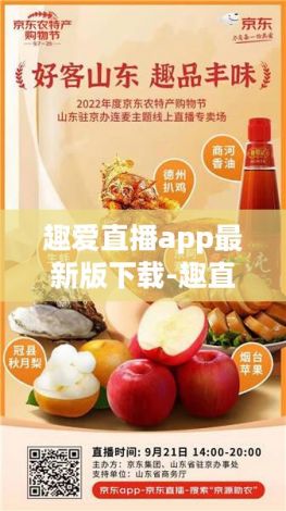 趣爱直播app最新版下载-趣直播2021最新版下载v2.5.6最新版